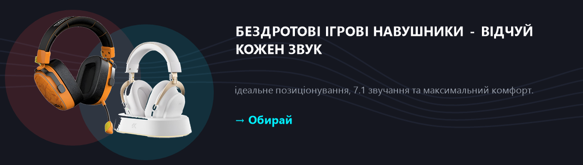Навушники