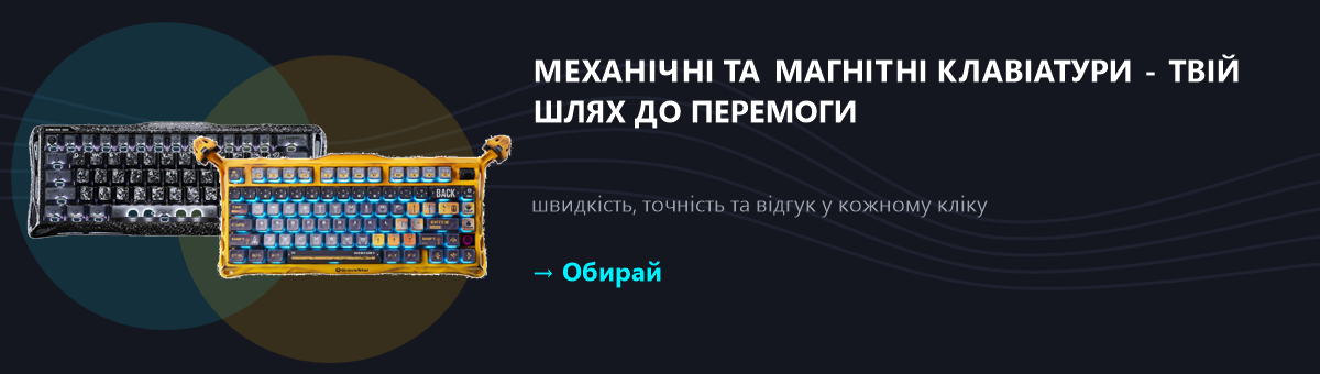Клавіатури