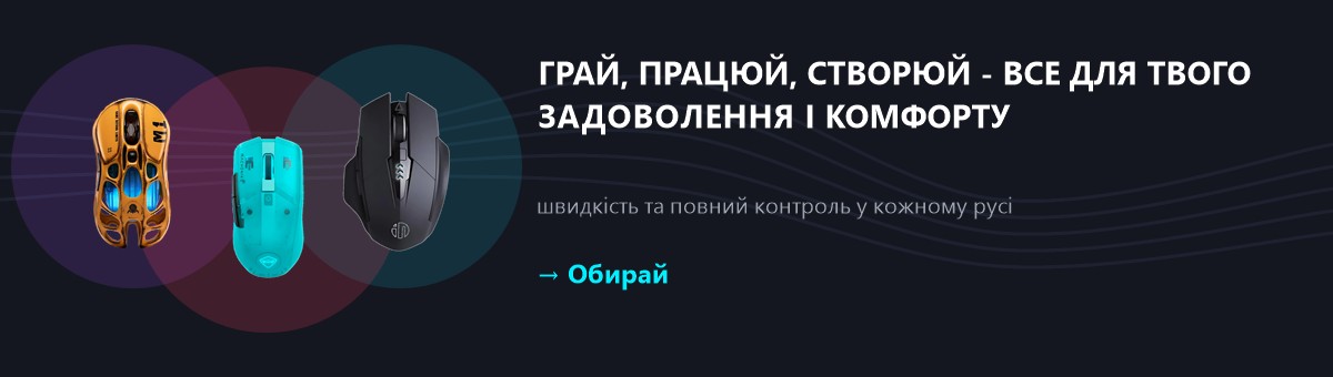 Аксесуари